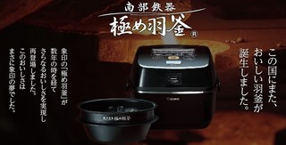 高級炊飯器ランキング1位の象印「極め炊き」NW-AS10徹底解剖！